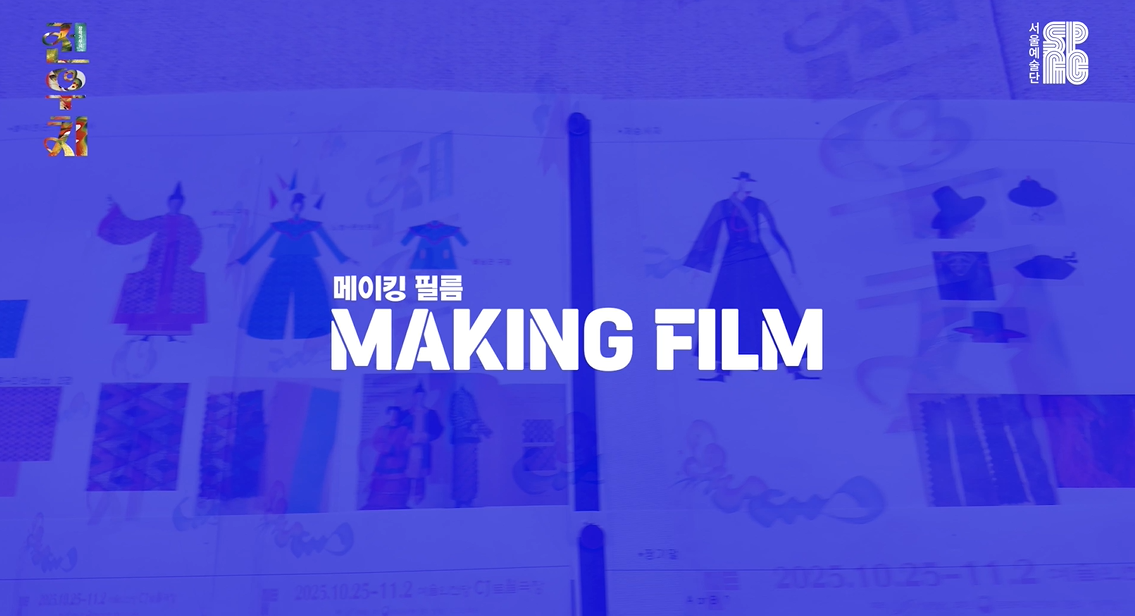 창작가무극 〈전우치〉