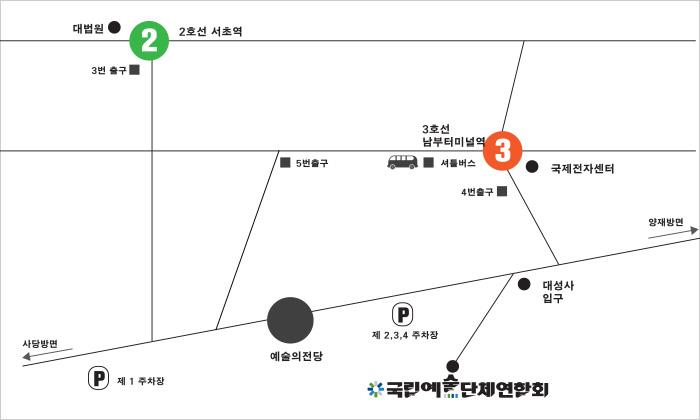 국립예술단체연합회 위치 지도.jpg